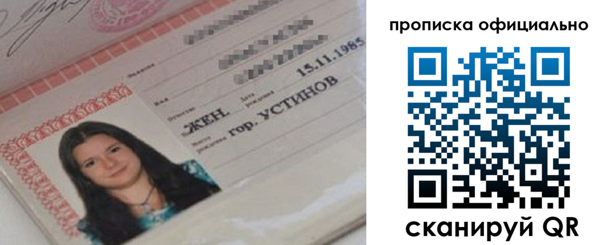 прописка для военкомата в Усть-Катаве