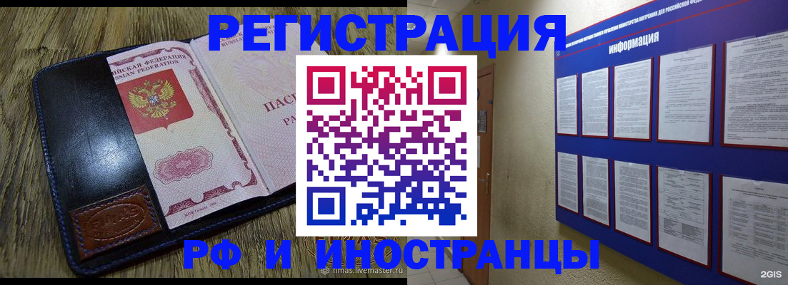 временная регистрация для школы в Усть-Катаве