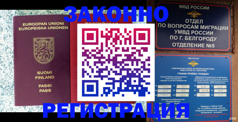 временная регистрация в квартире в Усть-Катаве