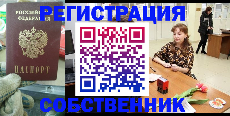временная регистрация в Усть-Катаве