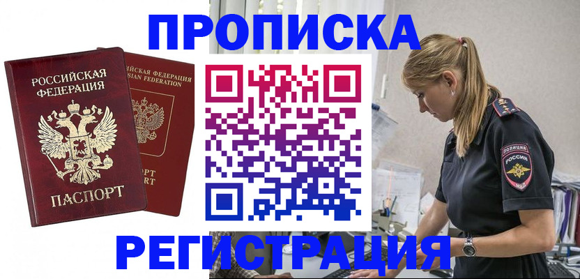 временная регистрация в квартире в Усть-Катаве