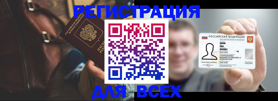 временная регистрация в квартире в Усть-Катаве